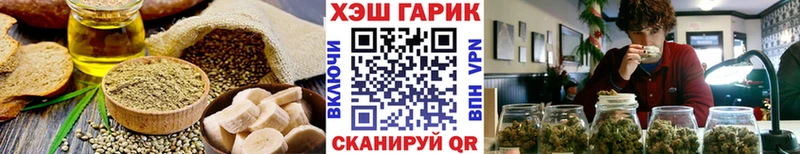 Печенье с ТГК конопля  Белгород 