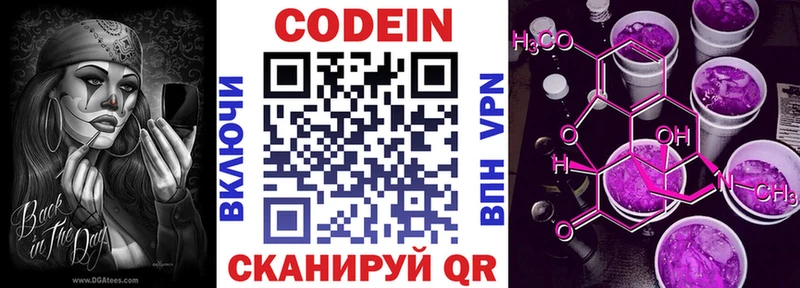цена   Белгород  Codein напиток Lean (лин) 