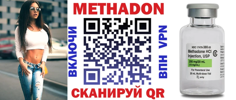 МЕТАДОН VHQ  дарнет шоп  Белгород 